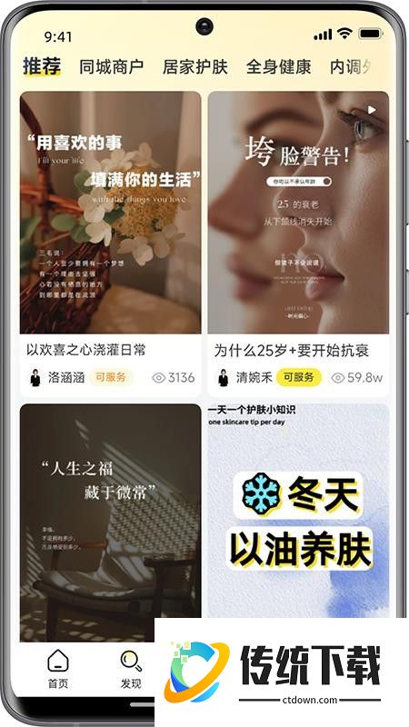 洁小白到家最新版