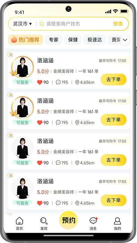 洁小白到家最新版