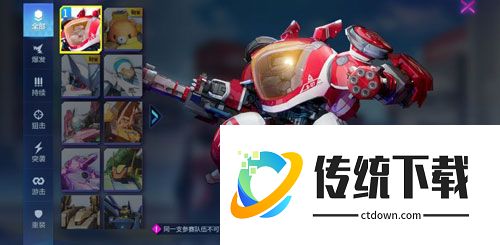 机动都市阿尔法