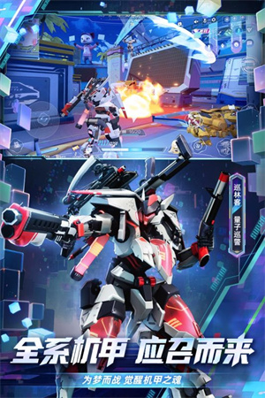 机动都市阿尔法