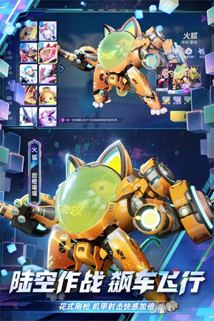 机动都市阿尔法