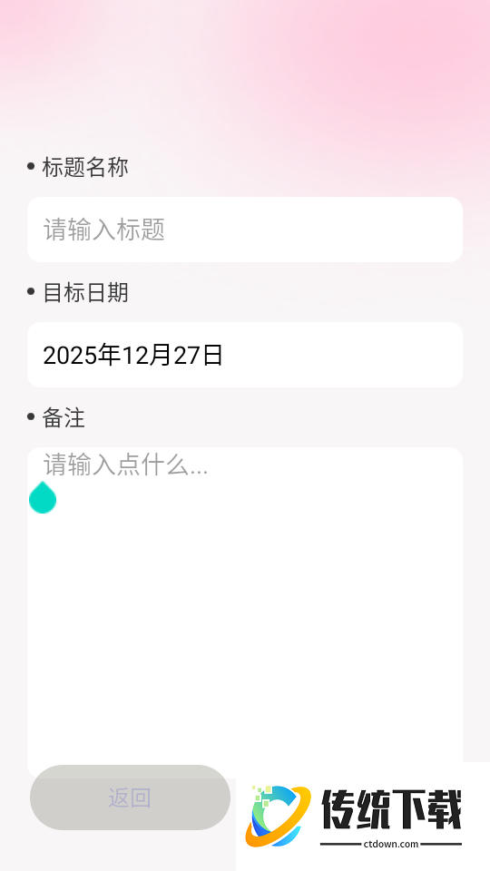 福满喜帖官网版