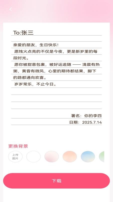 福满喜帖官网版