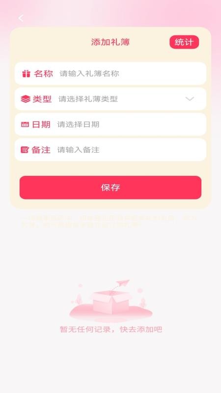 福满喜帖官网版