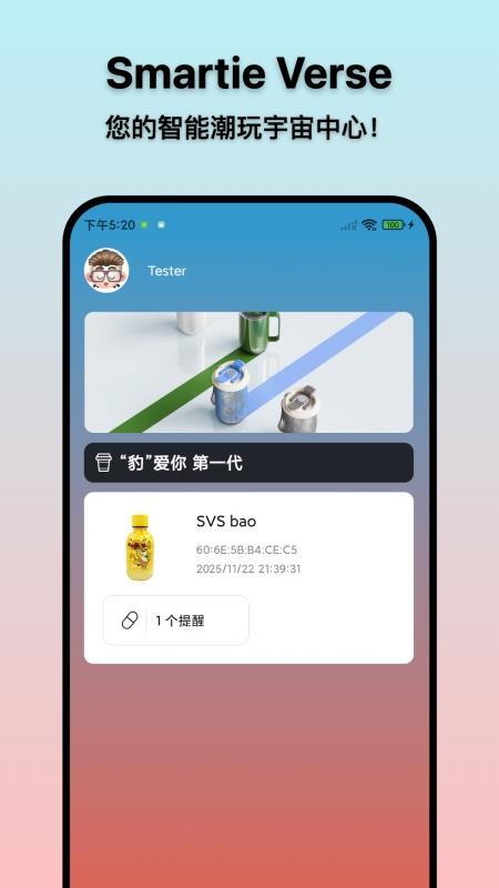 通透爱玩app手机版