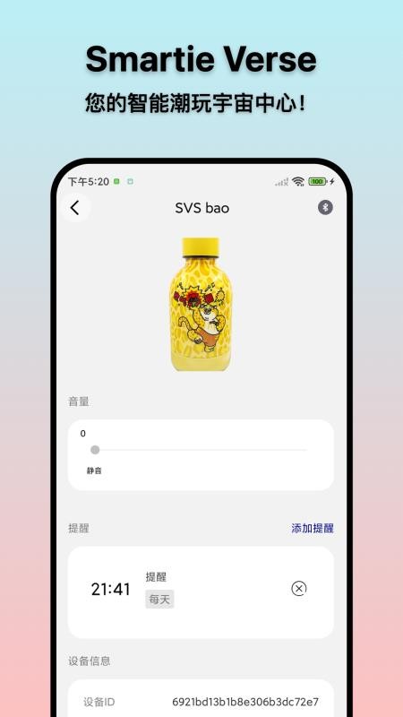 通透爱玩app手机版