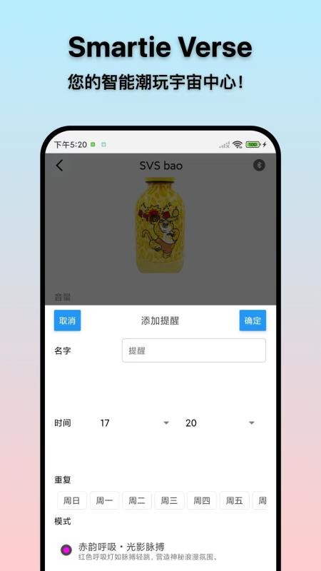 通透爱玩app手机版