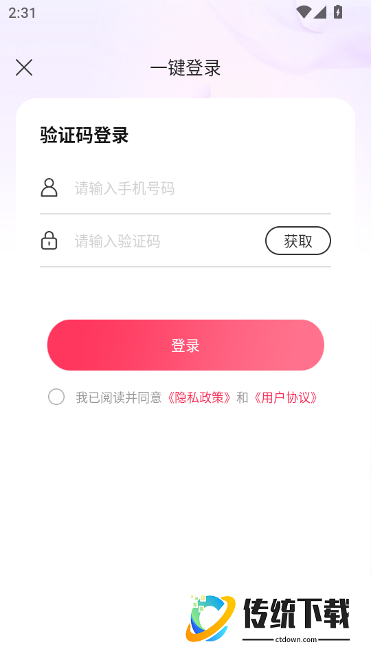 唱唱直播手机版