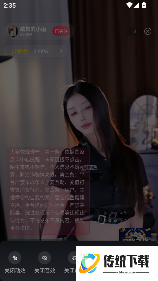 唱唱直播手机版