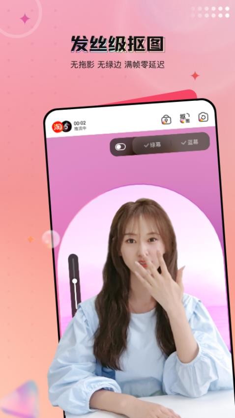 闪念直播最新版