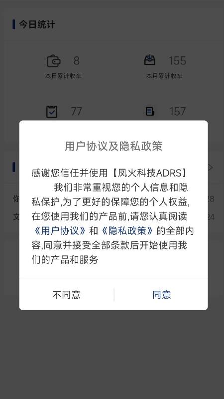 凤火快拆app手机版