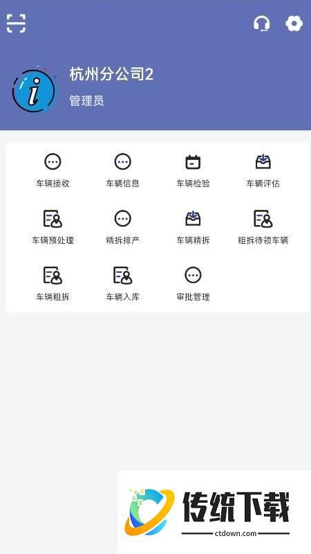 凤火快拆app手机版