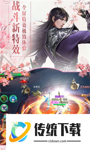 一剑诛仙变态版