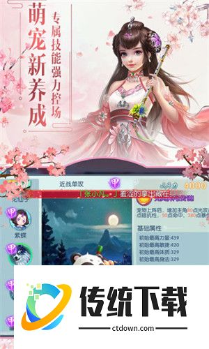 一剑诛仙变态版