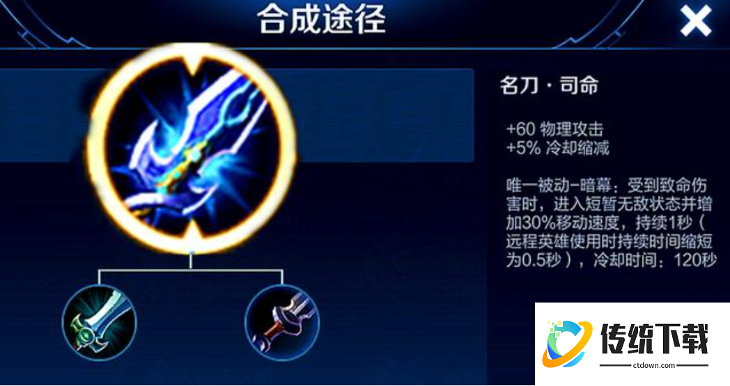 王者荣耀后羿打刘禅出装怎么搭配