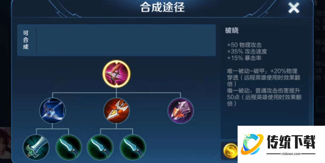 王者荣耀后羿打刘禅出装怎么搭配