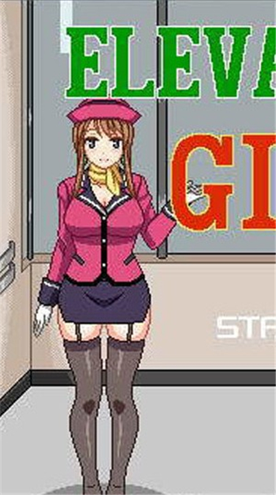 elevatorgirl 像素游戏