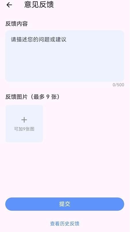 多科台app官方版