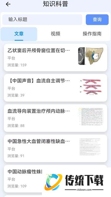 多科台app官方版