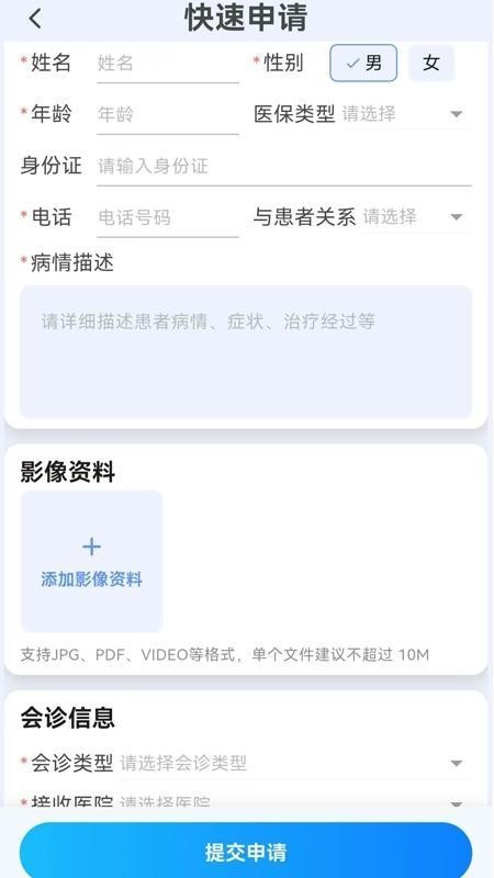 多科台app官方版