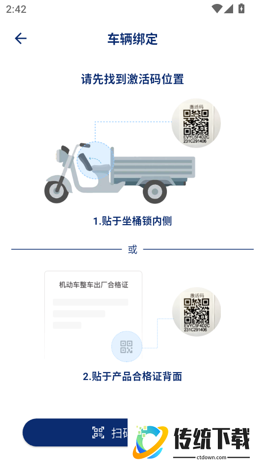 海宝出行手机版