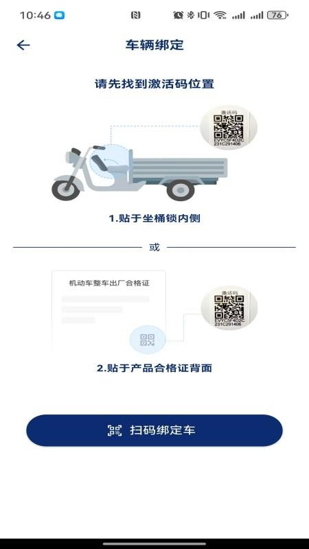 海宝出行手机版