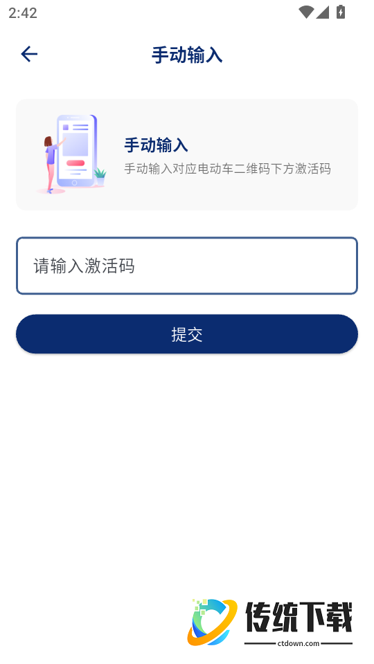 海宝出行手机版