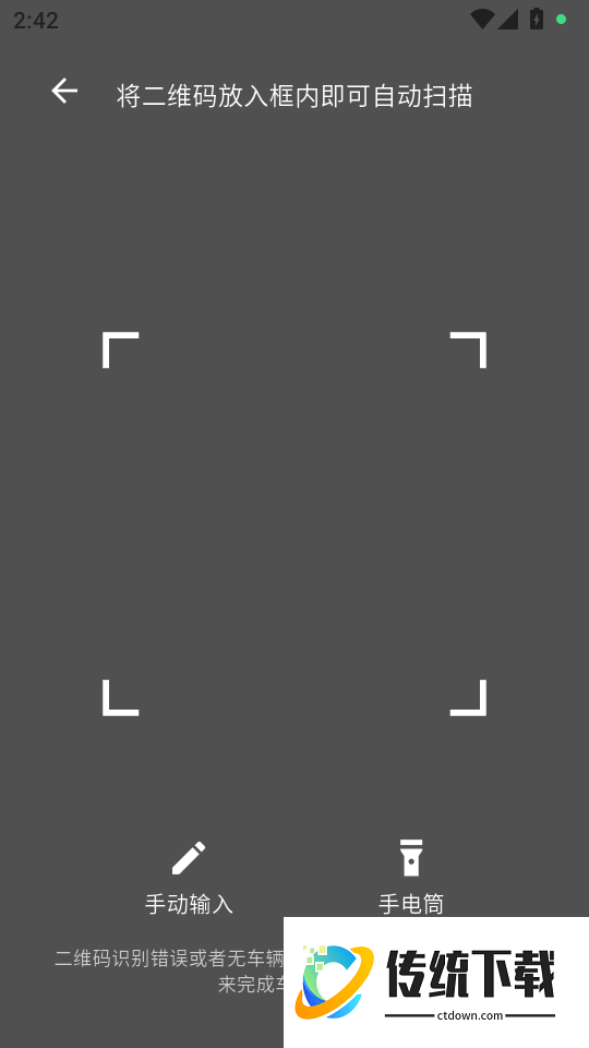 海宝出行手机版