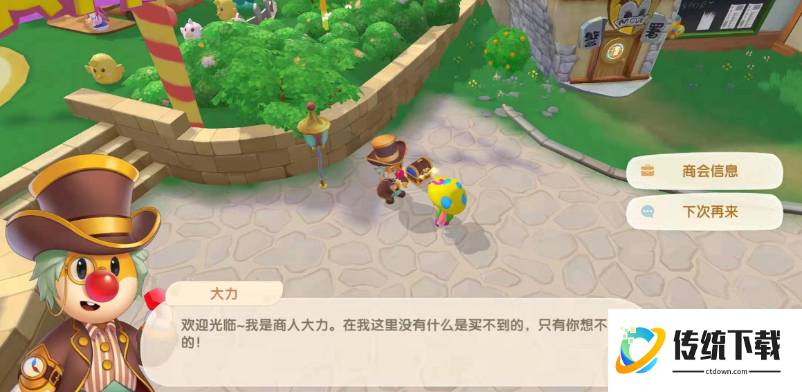 摩尔庄园珍稀的古董怎么用