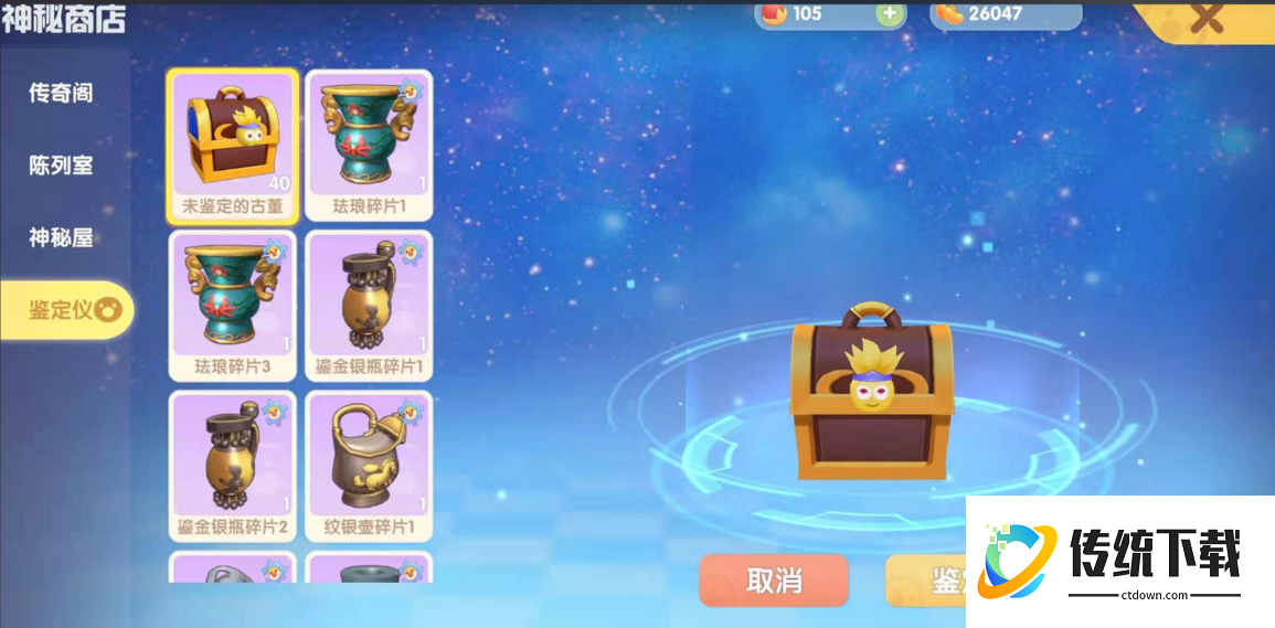 摩尔庄园珍稀的古董怎么用