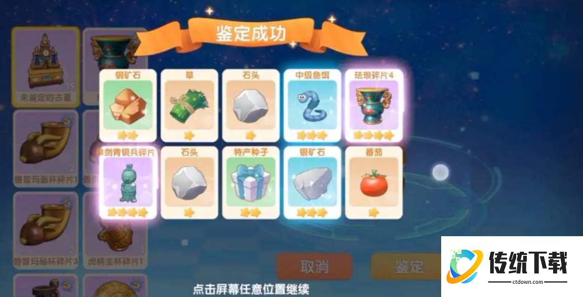 摩尔庄园珍稀的古董怎么用