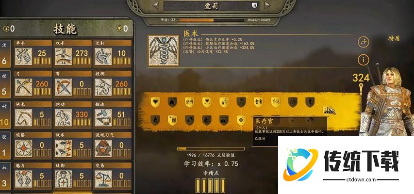 骑马与砍杀2骑士团玩法攻略