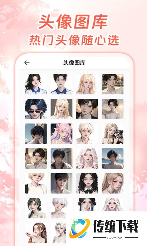 虚拟恋人AI聊天免费版