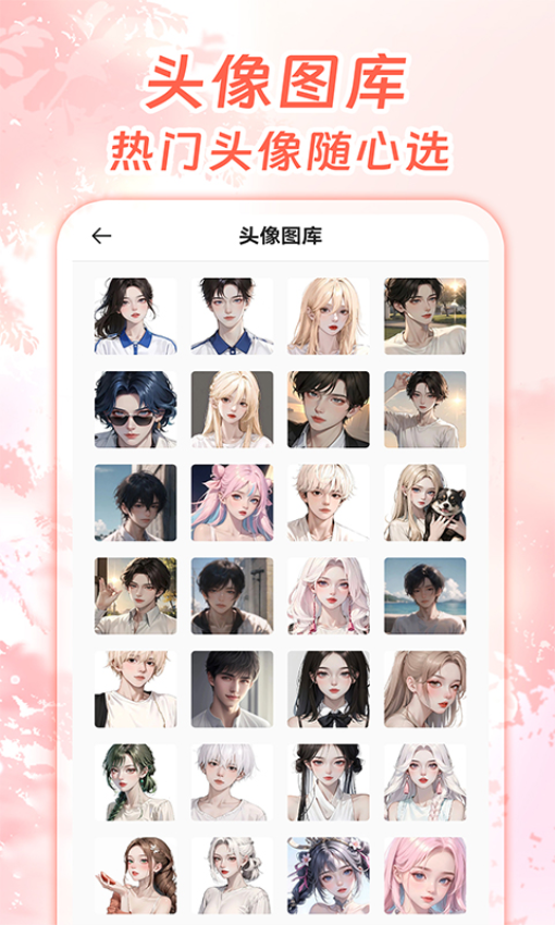 虚拟恋人AI聊天免费版