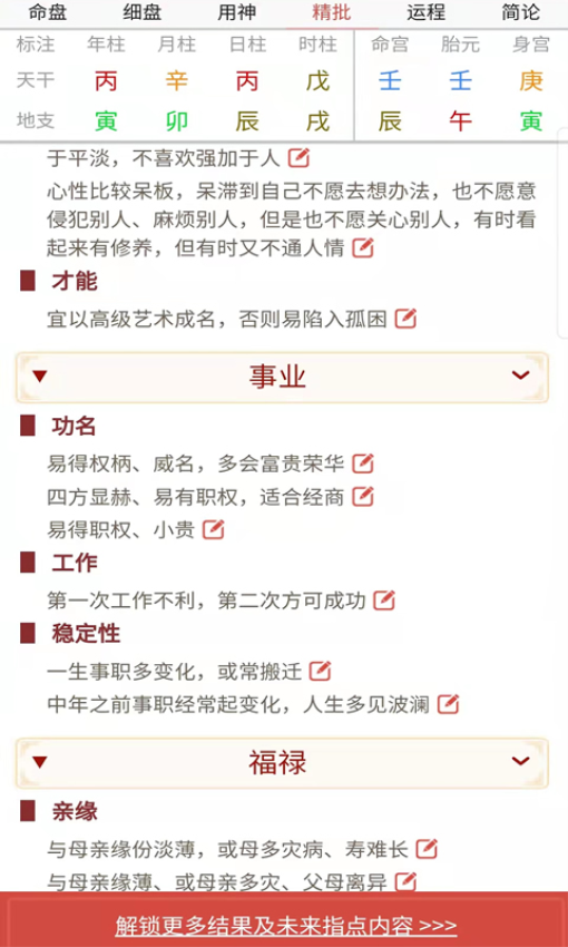 易演乾坤最新版