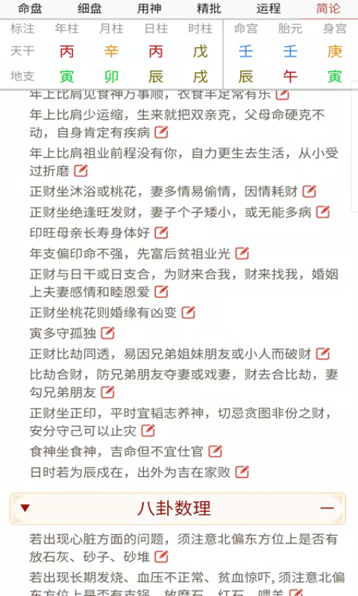 易演乾坤最新版