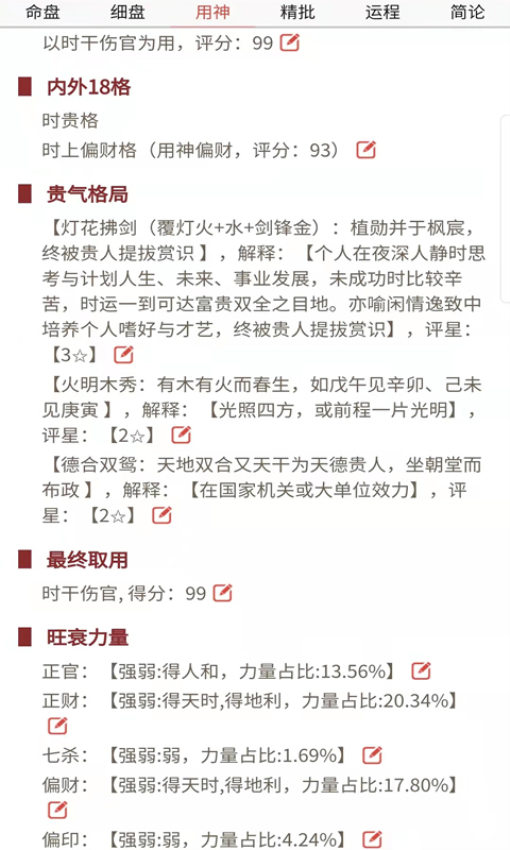 易演乾坤最新版