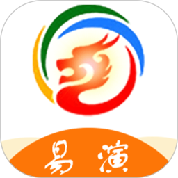 易演乾坤最新版