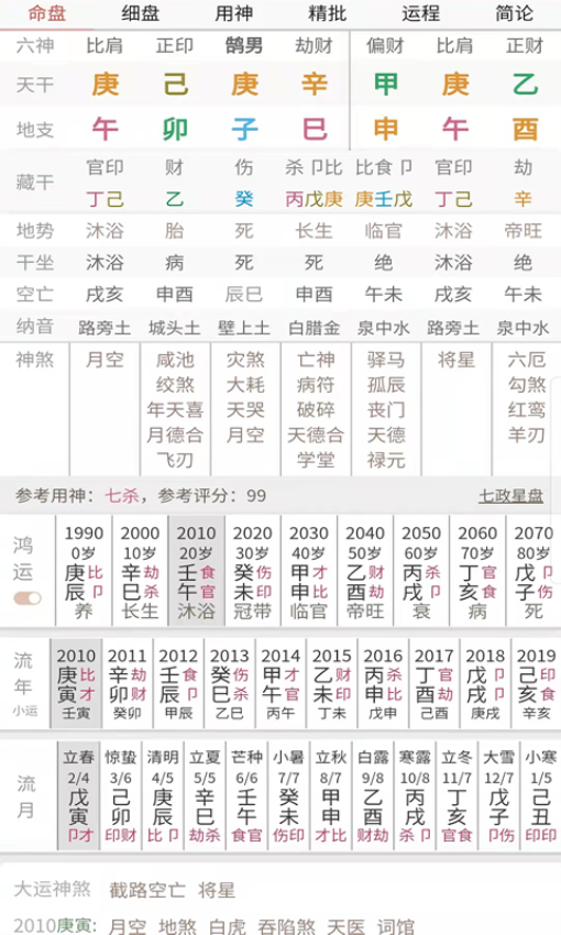 易演乾坤最新版