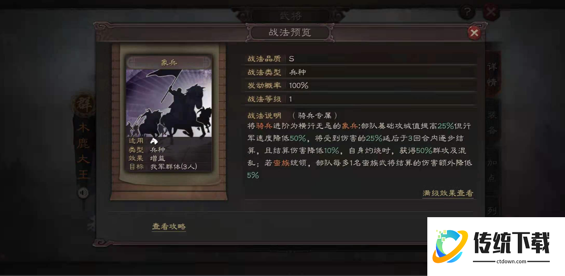 三国志战略版如何快速获取兵种
