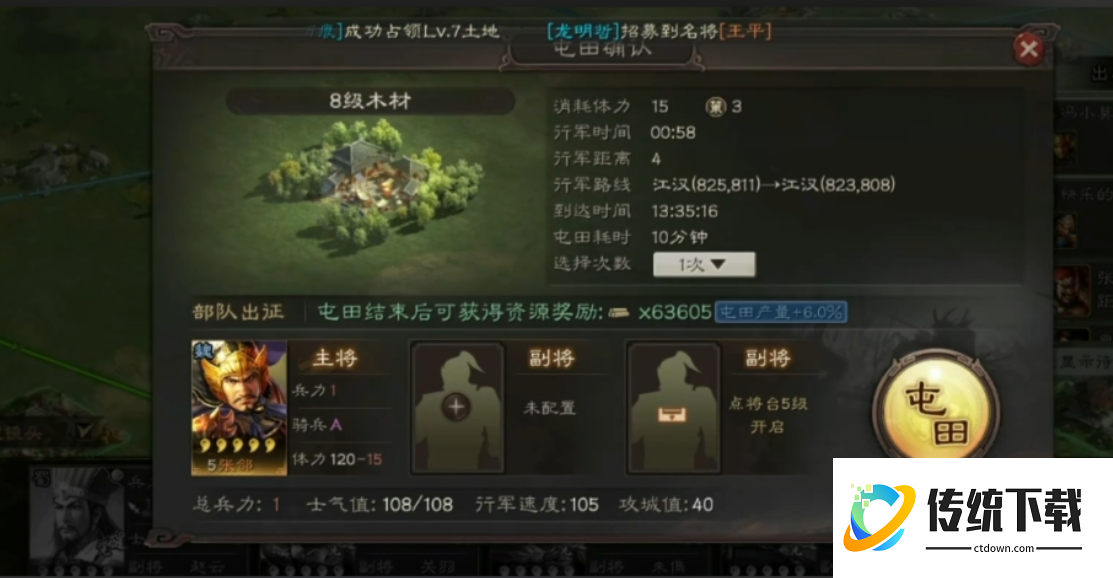 三国志战略版如何快速获取兵种