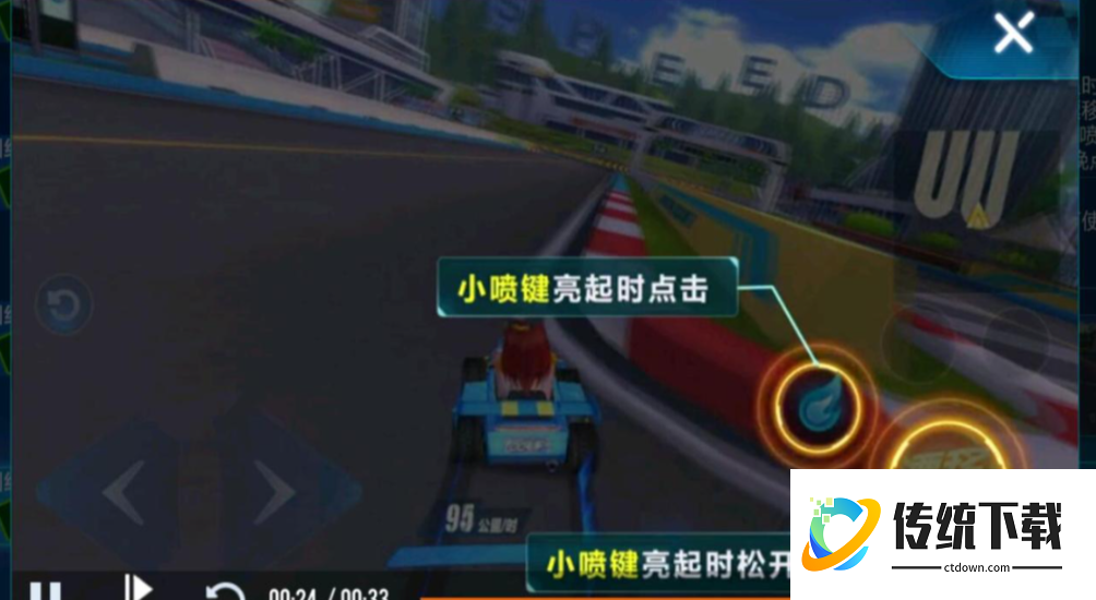 qq飞车小喷哪个好