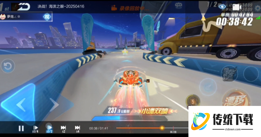 qq飞车小喷哪个好