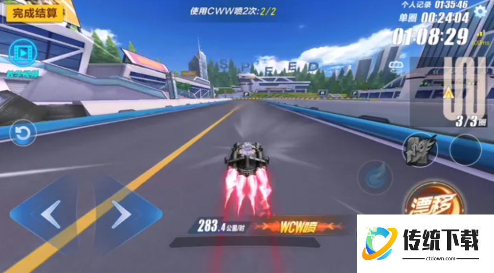 qq飞车小喷哪个好