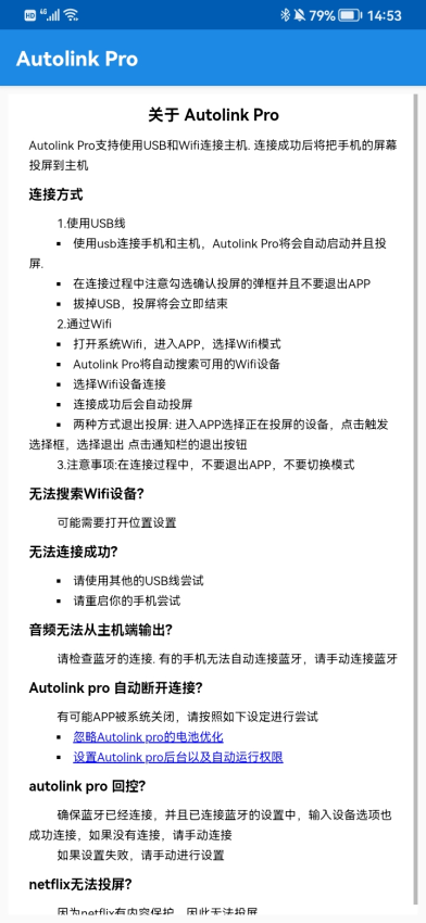 Autolink Pro官方版