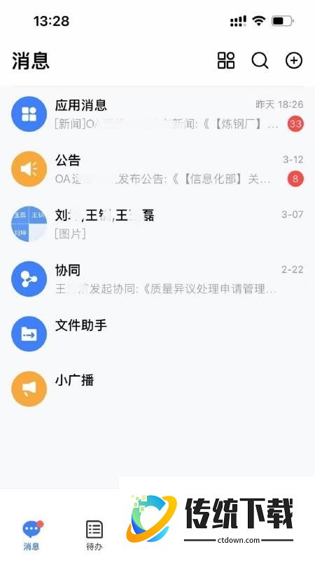 济宁能源官网版