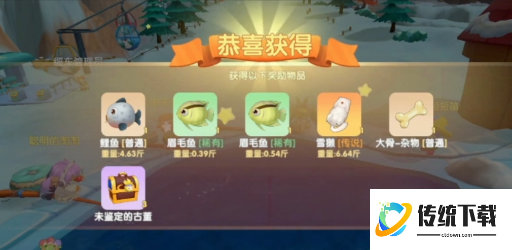 摩尔庄园怎么抓雪獭