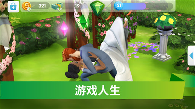 模拟人生移动版满级