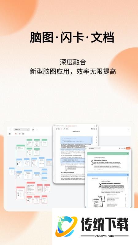 享做思维最新版