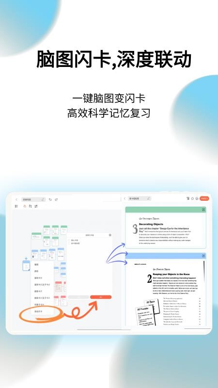 享做思维最新版
